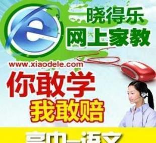 批發(fā)【網(wǎng)上家教】一對(duì)一輔導(dǎo)保證學(xué)生的學(xué)習(xí)效果 教育培訓(xùn)_安全防護(hù)_世界工廠網(wǎng)中國(guó)產(chǎn)品信息庫(kù)