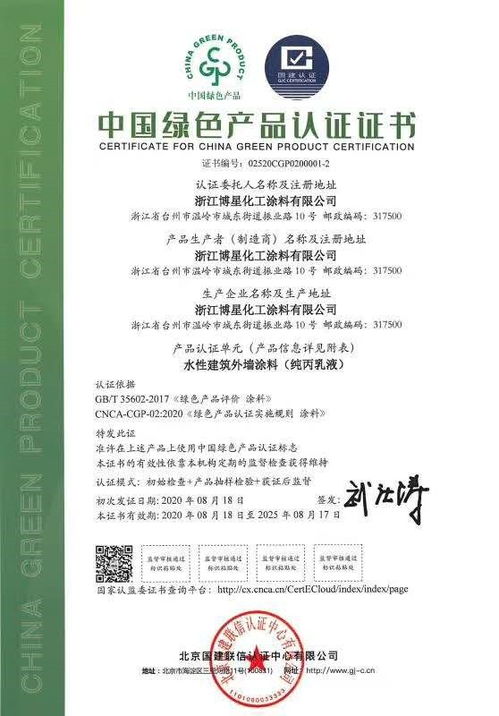 深圳CCEP環(huán)保產(chǎn)品認證代辦服務詳解